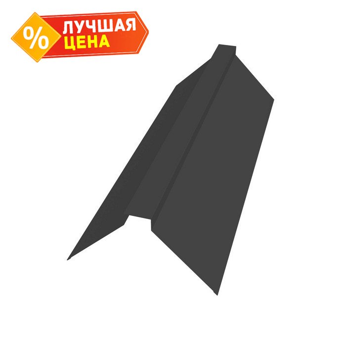 Планка конька плоского 175х50х175 0,45 Drap RAL 7016 антрацитово-серый